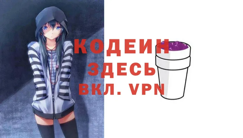 Кодеиновый сироп Lean Purple Drank  мега ССЫЛКА  Дятьково 