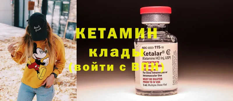 Кетамин ketamine  купить закладку  Дятьково 