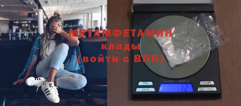 МЕТАМФЕТАМИН витя  Дятьково 